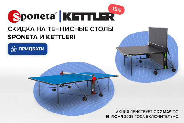 Столи зі знижкою
