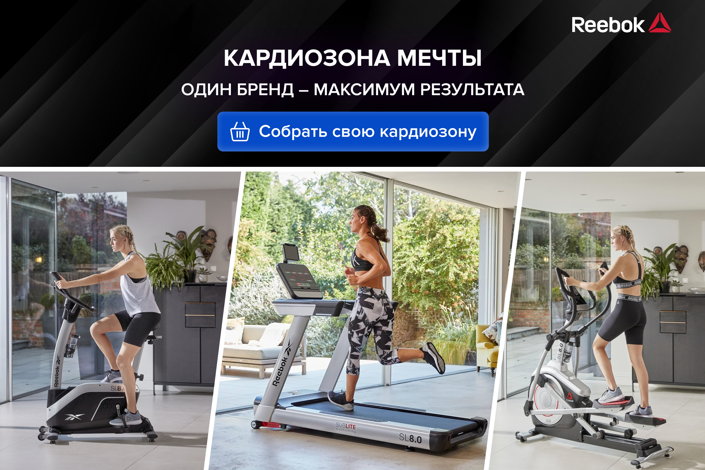 Reebok
