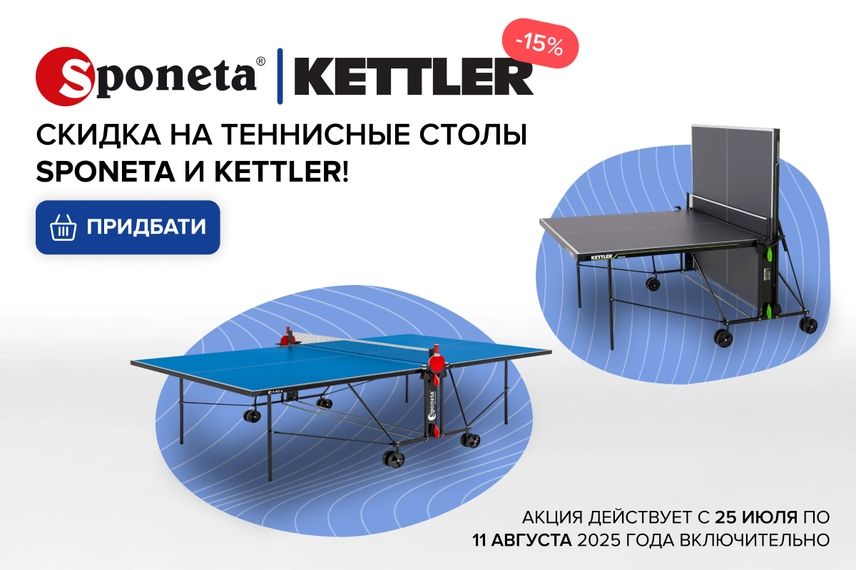 Столи зі знижкою