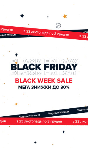 Самый спортивный Black Week Sale