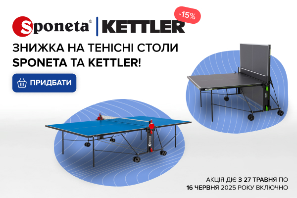 Столи зі знижкою