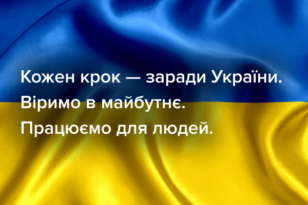 Україна