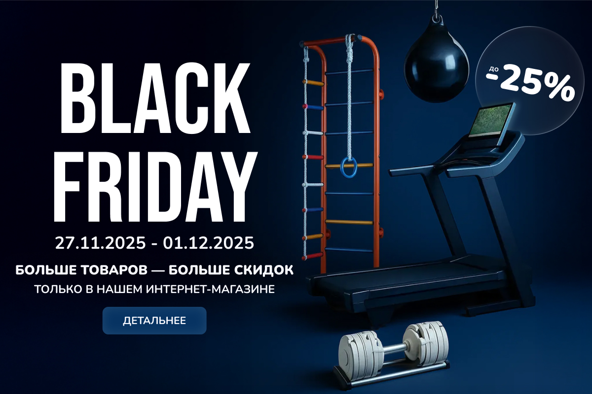 Чорна п'ятниця 2025