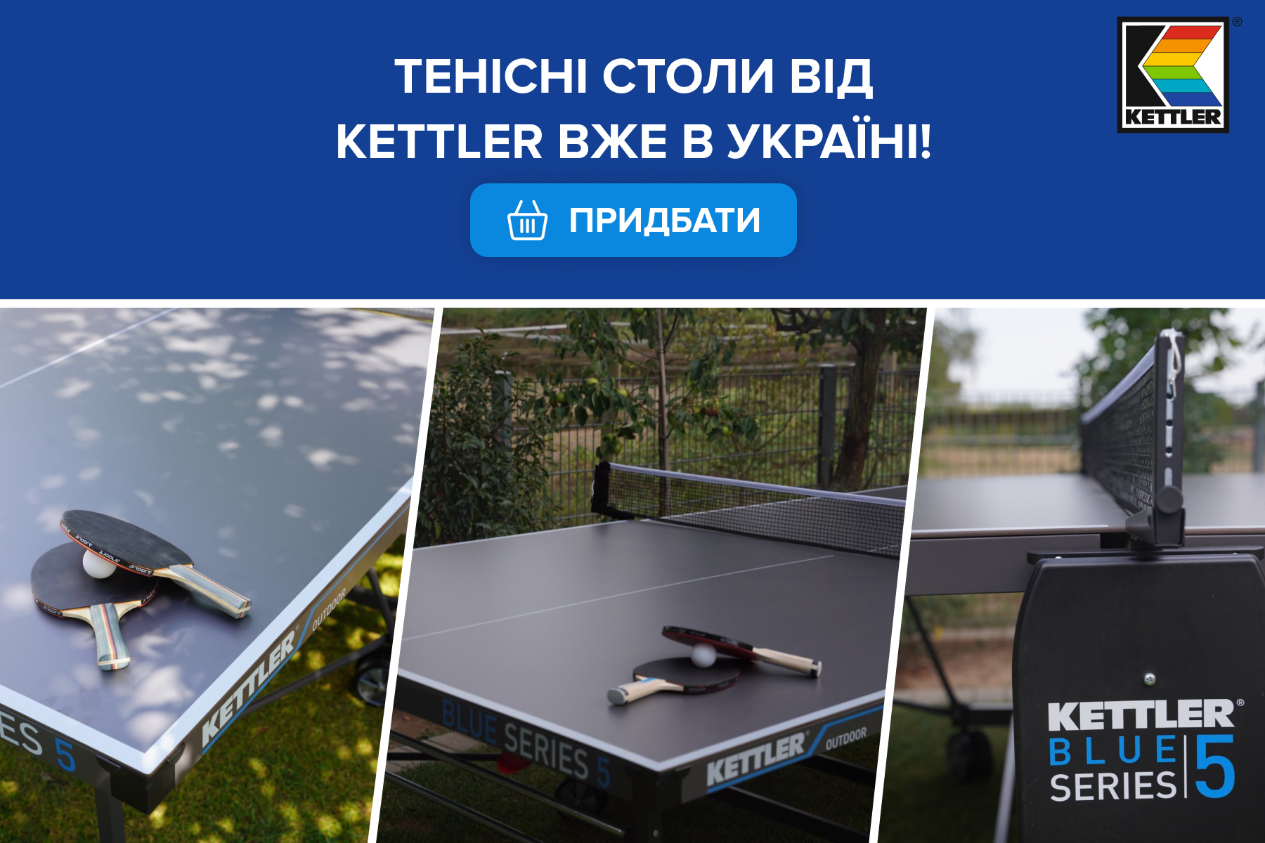 Кетлер